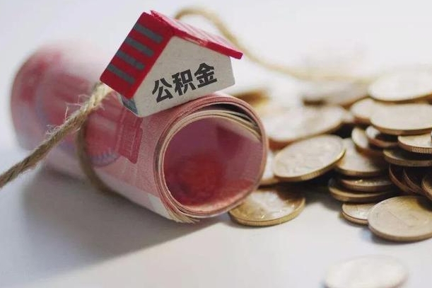衡水公积金贷款app不看征信（公积金贷款不看征信不看流水是什么意思）